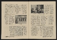 《縱橫月刊NO.2》藏品圖，第47張