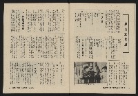 《縱橫月刊NO.2》藏品圖，第48張