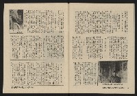 《縱橫月刊NO.2》藏品圖，第49張