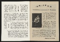 《縱橫月刊NO.2》藏品圖，第50張