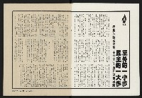 《縱橫月刊NO.3》藏品圖，第2張