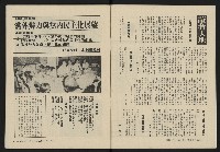 《縱橫月刊NO.3》藏品圖，第4張