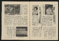 《縱橫月刊NO.3》藏品圖，第5張