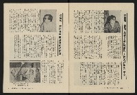 《縱橫月刊NO.3》藏品圖，第6張