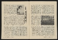 《縱橫月刊NO.3》藏品圖，第7張