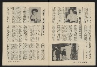 《縱橫月刊NO.3》藏品圖，第8張