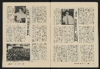 《縱橫月刊NO.3》藏品圖，第9張