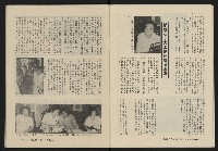 《縱橫月刊NO.3》藏品圖，第10張