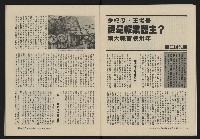 《縱橫月刊NO.3》藏品圖，第11張