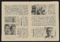《縱橫月刊NO.3》藏品圖，第12張