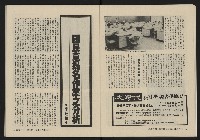 《縱橫月刊NO.3》藏品圖，第13張