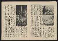 《縱橫月刊NO.3》藏品圖，第14張