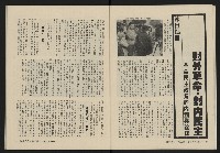 《縱橫月刊NO.3》藏品圖，第15張