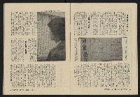 《縱橫月刊NO.3》藏品圖，第16張