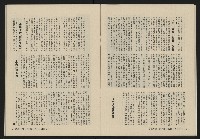 《縱橫月刊NO.3》藏品圖，第17張