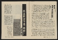 《縱橫月刊NO.3》藏品圖，第18張