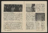 《縱橫月刊NO.3》藏品圖，第19張