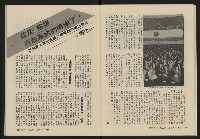 《縱橫月刊NO.3》藏品圖，第20張