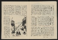 《縱橫月刊NO.3》藏品圖，第21張