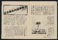 《縱橫月刊NO.3》藏品圖，第22張
