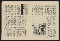 《縱橫月刊NO.3》藏品圖，第24張