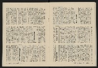 《縱橫月刊NO.3》藏品圖，第25張