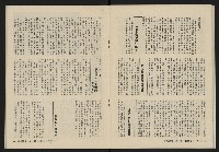 《縱橫月刊NO.3》藏品圖，第26張