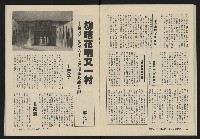 《縱橫月刊NO.3》藏品圖，第27張
