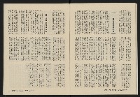 《縱橫月刊NO.3》藏品圖，第29張
