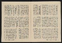 《縱橫月刊NO.3》藏品圖，第30張