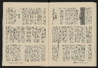 《縱橫月刊NO.3》藏品圖，第31張