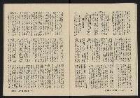 《縱橫月刊NO.3》藏品圖，第32張