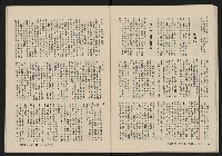 《縱橫月刊NO.3》藏品圖，第33張