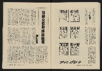 《縱橫月刊NO.3》藏品圖，第34張