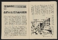 《縱橫月刊NO.3》藏品圖，第35張