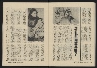 《縱橫月刊NO.3》藏品圖，第36張