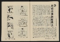 《縱橫月刊NO.3》藏品圖，第37張