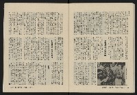 《縱橫月刊NO.3》藏品圖，第39張