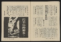 《縱橫月刊NO.3》藏品圖，第40張
