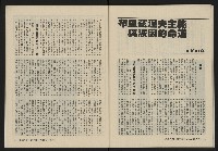 《縱橫月刊NO.3》藏品圖，第41張