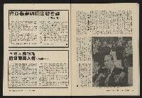 《縱橫月刊NO.3》藏品圖，第42張