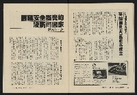 《縱橫月刊NO.3》藏品圖，第43張