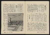 《縱橫月刊NO.3》藏品圖，第44張