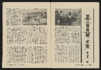 《縱橫月刊NO.3》藏品圖，第45張