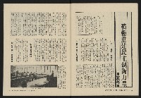 《縱橫月刊NO.3》藏品圖，第47張