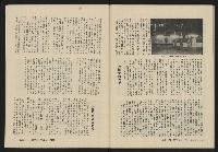 《縱橫月刊NO.3》藏品圖，第48張