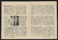 《縱橫月刊NO.3》藏品圖，第49張
