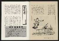 《縱橫月刊NO.3》藏品圖，第50張
