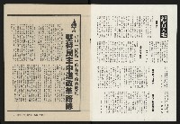 《縱橫月刊NO.4》藏品圖，第2張