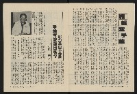 《縱橫月刊NO.4》藏品圖，第5張